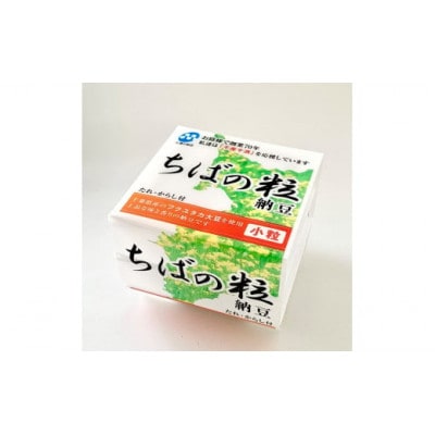 全国納豆鑑評会優秀賞の店 三浦商店のこだわり納豆3種詰合せ(3種合計21パック)