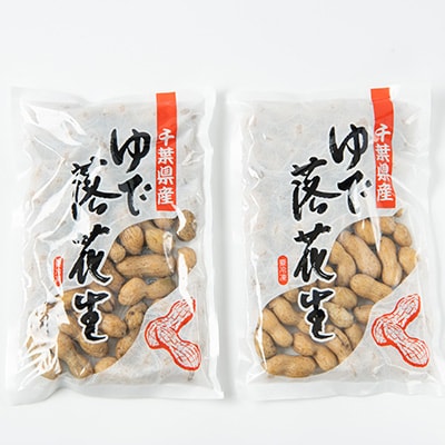 木村ピーナッツのゆで落花生　冷凍おおまさり 380g×2袋