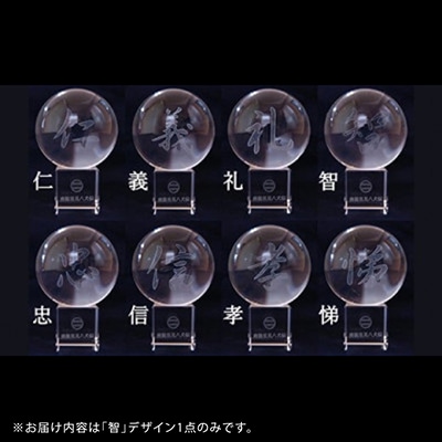 南総里見八犬伝クリスタル霊玉【智】1個