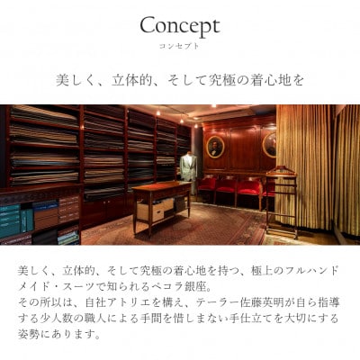 【有効期限3年】ペコラ銀座 オーダースーツ仕立補助券(9万円相当)/贈答利用可
