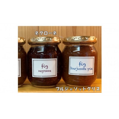 いちじく農家の手作り無添加ジャム　食べ比べセット(150g×3本)