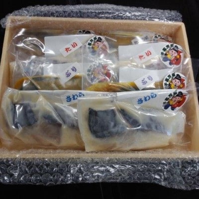 旬の食材の魅力を引き出す　旬魚の味噌漬けセット(8切れ)