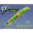ブルーブルールアーBlooowin!140S菜の花キャンディふるさと納税限定カラー