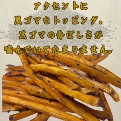さつまいも芋けんぴ(大サイズ)・チップス箱詰(3種類8個)