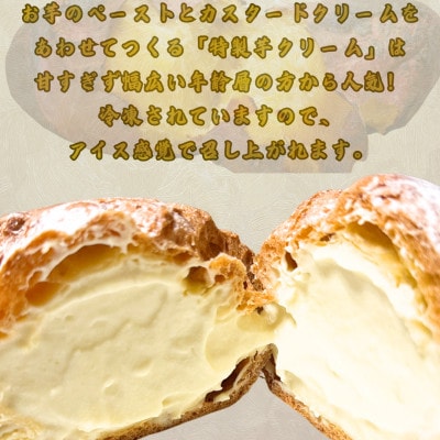 金之助セット(特製シュークリーム 2個・どら芋ん 3個・いもっ娘 4個)