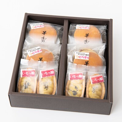 芋金ギフト(どら芋ん 4個・いもっ娘 4個)