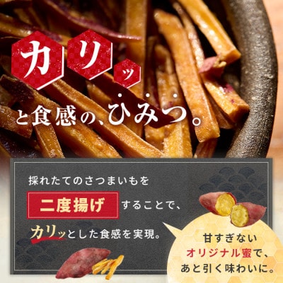 【訳あり】さつまいも芋けんぴ(プレーン味)規格外品140g×5袋