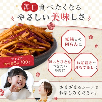 【訳あり】さつまいも芋けんぴ(プレーン味)規格外品140g×5袋