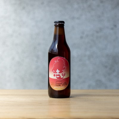 館山サンセットブラウンエール　12本セット