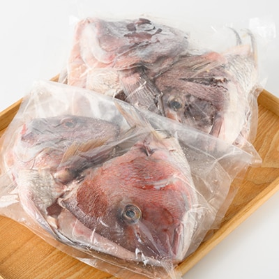 真鯛かぶと ハーフカット 2尾分×2パック 計2kg