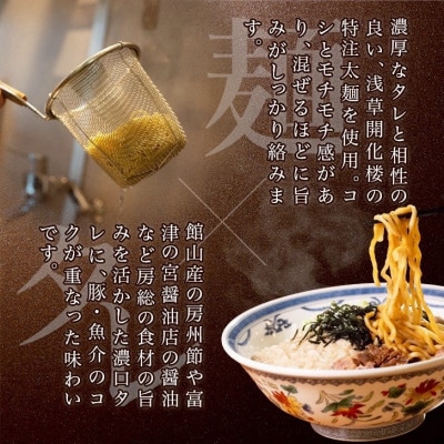 黒潮油そば　3食分