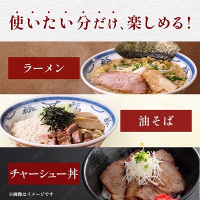 黒潮謹製チャーシュー　600g