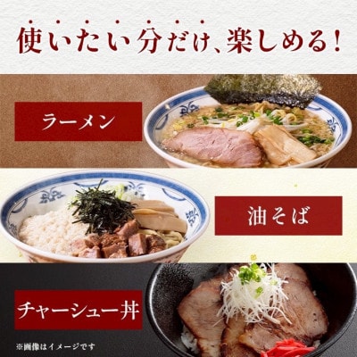 黒潮謹製チャーシュー　600g