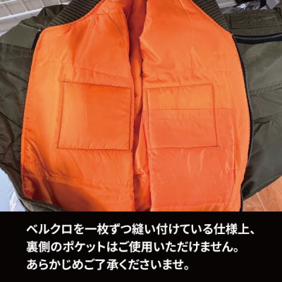 海上自衛隊館山航空基地隊スペシャルジャンパー2L(ワッペン・リボンキーホルダー付き)