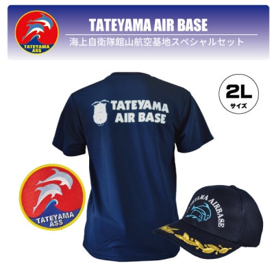 海上自衛隊館山航空基地隊スペシャルセット2L(Tシャツ・ワッペン・帽子)