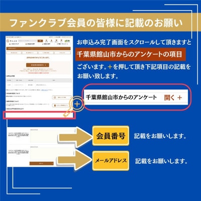 【FC会員限定】つばきファクトリーコンサートチケット+房州うちわ　4月5日16:30 南総文化ホール