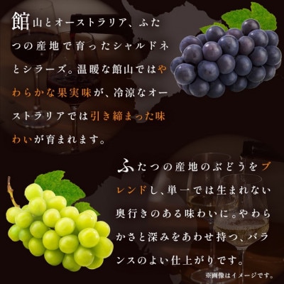 マシューズワイン　サザングレイス　赤白セット　(シラーズ/シャルドネ)各750ml×1本(計2本)