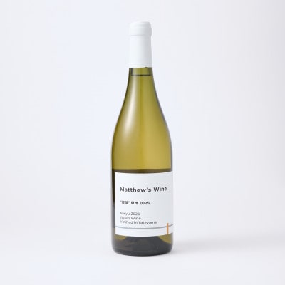 マシューズワイン　房醸　甲州　2025　750ml