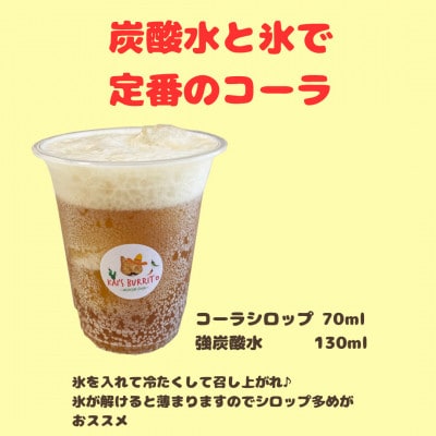 Kai's COLA　2本セット