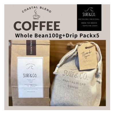Coastal Blend Coffee|コーヒー豆100g+ドリップパック5個