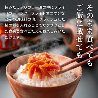 柿の種のオイル漬け 160g×3個セット