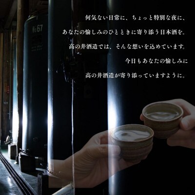 高の井酒造の伊乎乃 大吟醸原酒 720ml(桐箱入)