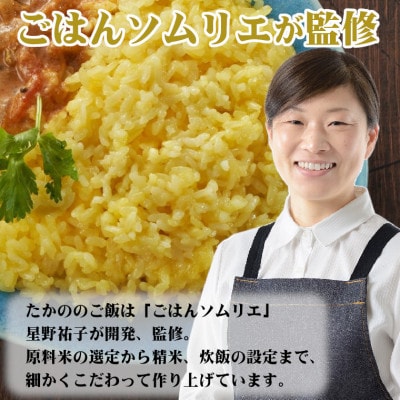 レモンサフランライス 180g×10個