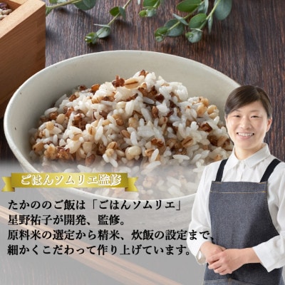 3種の麦ごはんパック 180g×10個