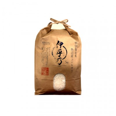 【令和6年産】魚沼産 コシヒカリ 特別栽培米「伊乎乃(いおの)」5kg うちがまき絆 精米 新潟県