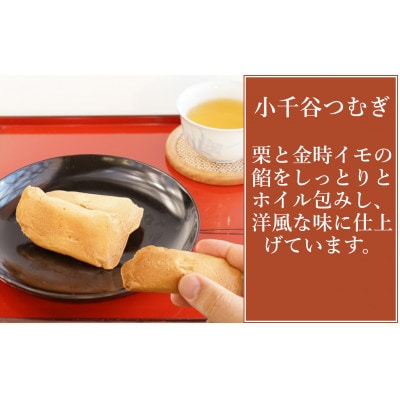 小千谷つむぎ(10個箱入) 澤田屋 新潟県小千谷市 銘菓