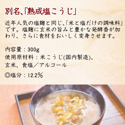 山崎醸造 大豆を使わないおみそ調味料 300g×5個 新潟県小千谷市