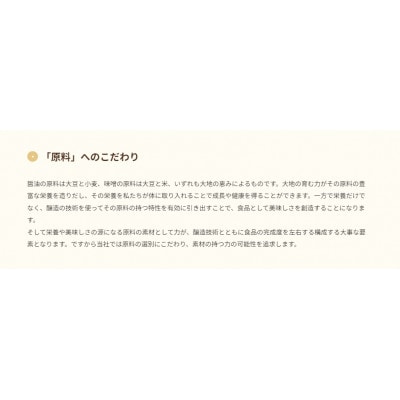 山崎醸造 みそ 天然醸造味噌 越後の恵み 300g×5個 国産大豆100% 新潟県 小千谷市