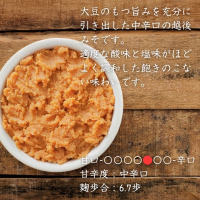 【赤みそ】越後みそカップ 赤 3.2kg (800g×4個入)  山崎醸造 新潟県 小千谷市