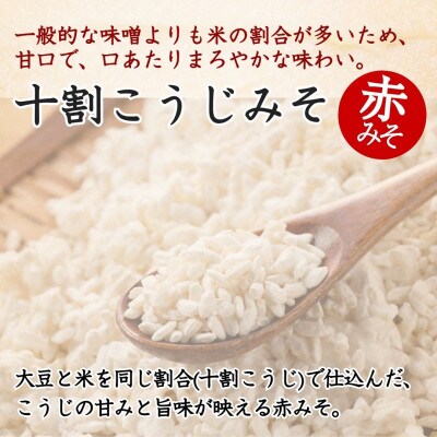 山崎醸造 十割こうじみそ 600g×4個 越後みそ 新潟県 小千谷市