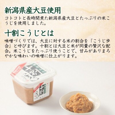 山崎醸造 十割こうじみそ 600g×4個 越後みそ 新潟県 小千谷市