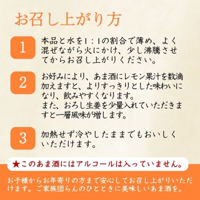 山崎醸造 雪国あま酒 200g×10個 ノンアルコール 砂糖不使用 新潟県 小千谷市