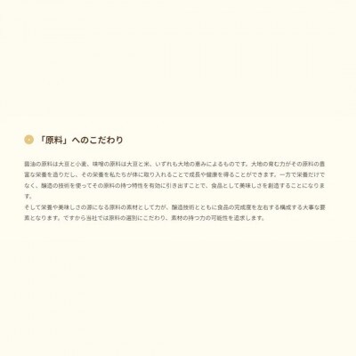 山崎醸造 塩こうじ8個セット (人気の4種類×各2個) 塩麹 万能調味料 新潟県 小千谷市