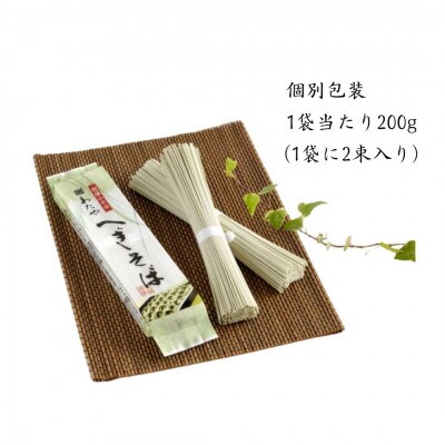 越後小千谷へぎそば(乾麺5袋)と小千谷産かぐら南蛮「みどりのラー油(1本)」セット わたや