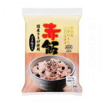 新潟産こがねもち赤飯 パックご飯 10個パック