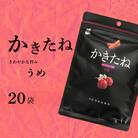 かきたね Basic 002 うめ 20袋セット 米菓 阿部幸製菓