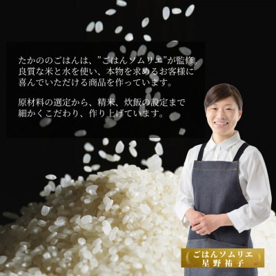 ふっくら美味しい魚沼産コシヒカリ雪中貯蔵米パックご飯180g×48個