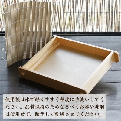 へぎ・竹すだれ(中) お家で使えるそばへぎ 新潟 へぎそば(長さ42×幅22×高さ4.5cm)