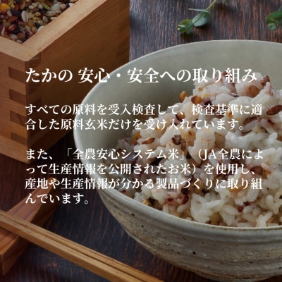 3種の麦ごはんパック 180g×30個