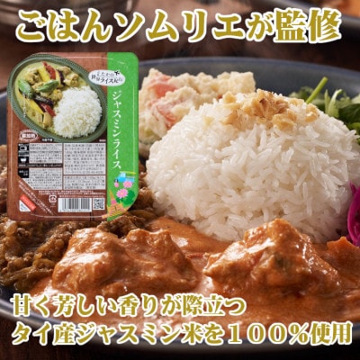 世界ライス紀行 ジャスミンライス 10個セット たかの