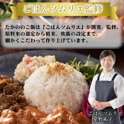 世界ライス紀行 ジャスミンライス 10個セット たかの