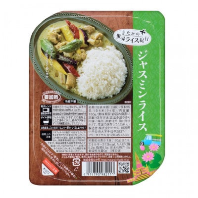 世界ライス紀行 ジャスミンライス 10個セット たかの