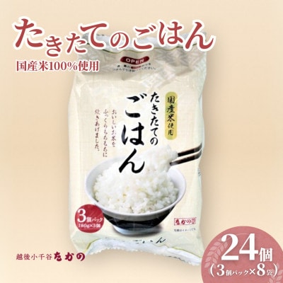 ӂĂ̂͂ pbN 180g×24(3pbN×8) 