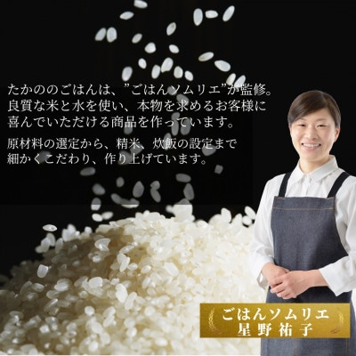 ふっくら美味しいたきたてのごはん パックご飯 180g×24個(3パック×8個) たかの
