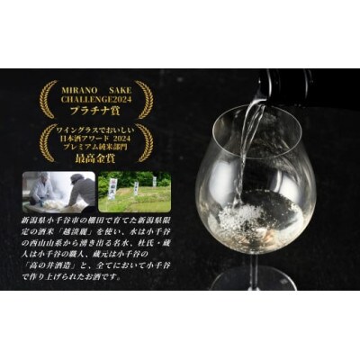 純米吟醸 田友 720ml×2本 高の井酒造 越淡麗 新潟県小千谷市