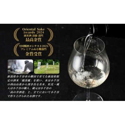 日本酒 田友 特別純米 720ml×1本 高の井酒造 越淡麗 新潟県小千谷市